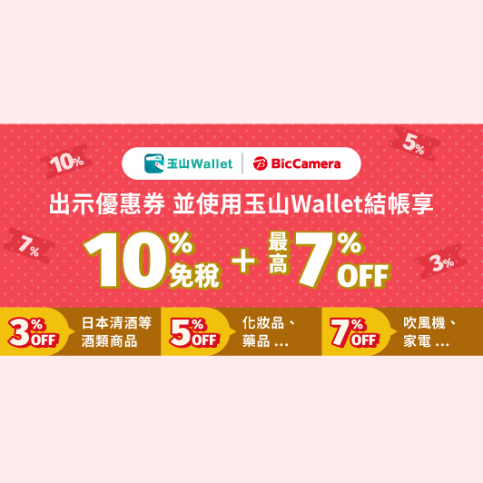 _coupon__biccamera_v2