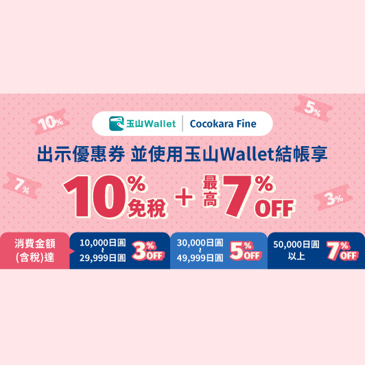 _coupon__cocokarafine