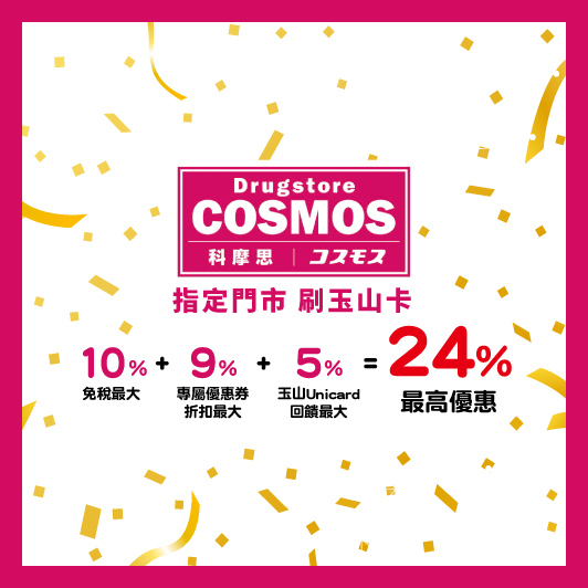 cosmos_532x532