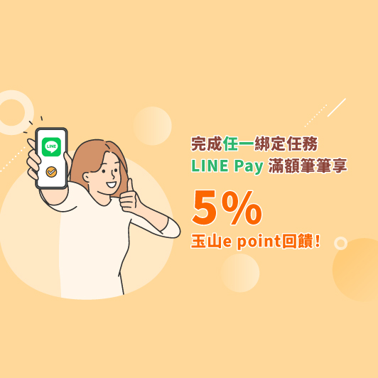 532x532_LINEPay