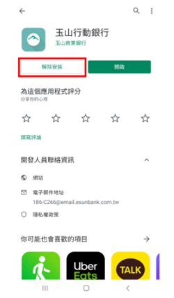 圖形密碼失敗