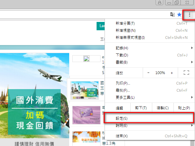 TLS加密通訊協定調整教學