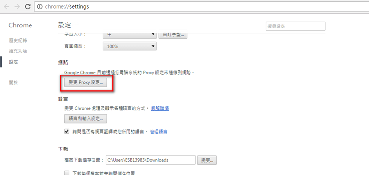 TLS加密通訊協定調整教學