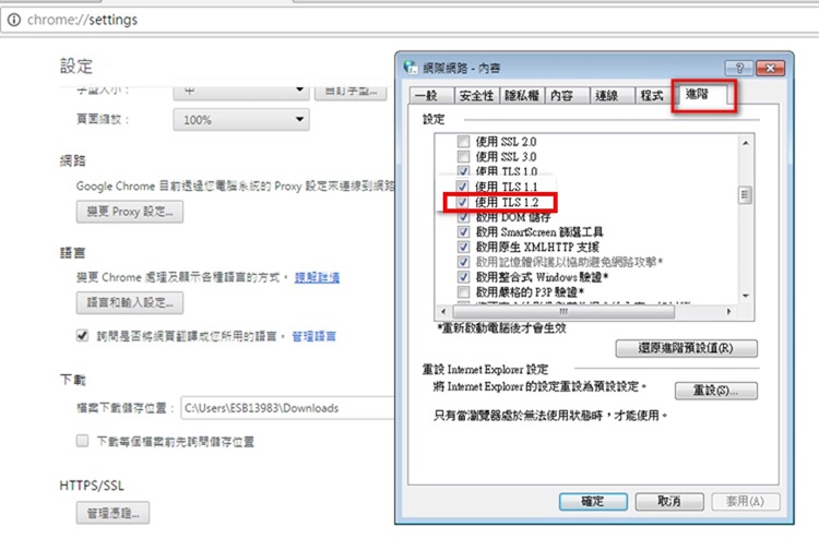 TLS加密通訊協定調整教學