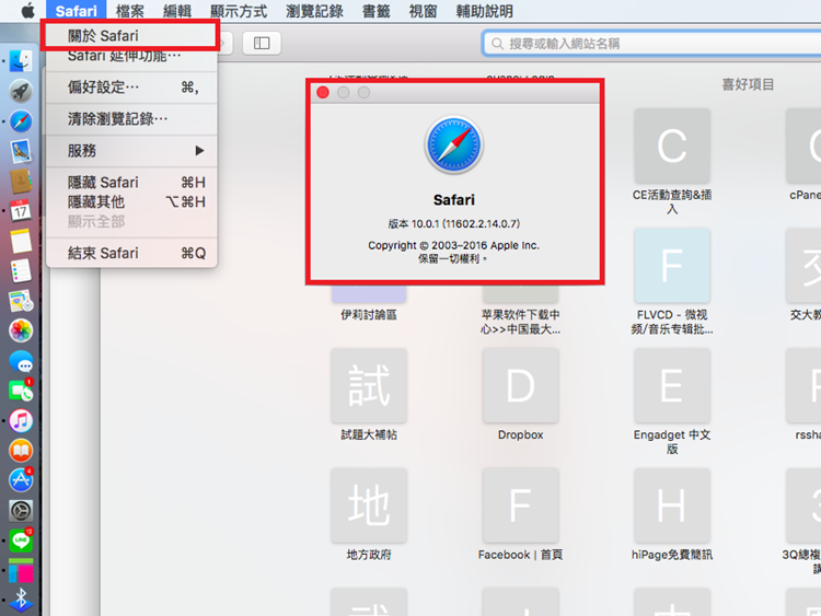 TLS加密通訊協定調整教學
