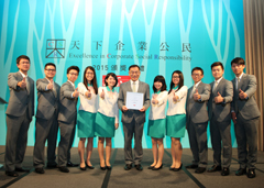 天下企業公民獎