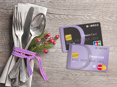 「玉山統一時代聯名卡」天天獨享餐飲88折優惠