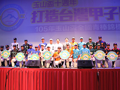 2016玉山盃全國青棒錦標賽八強賽 6/1熱情開打