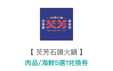 CianFang_HOTPOT