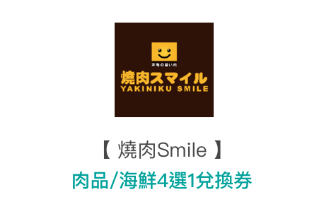 Yakiniku_Smile
