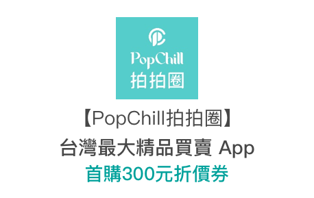 popchill_202504