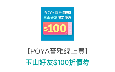 poya