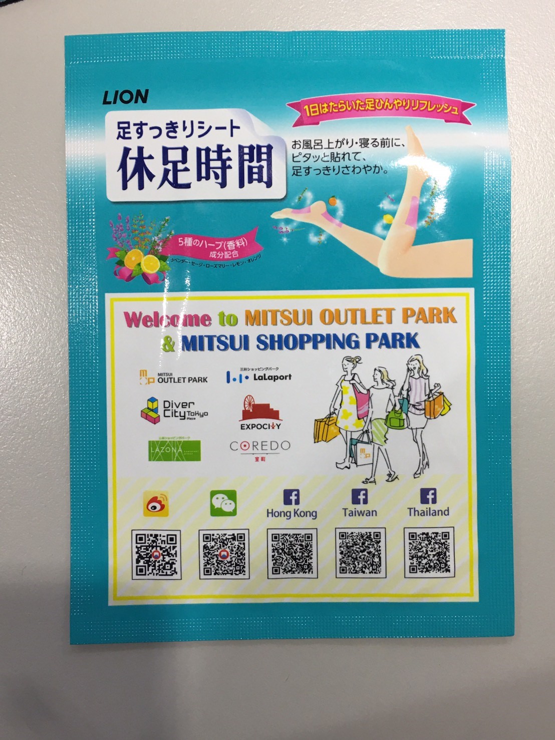 休足時間示意圖