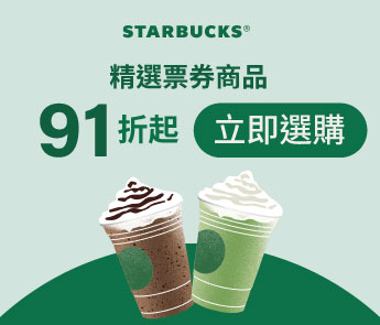 星巴克