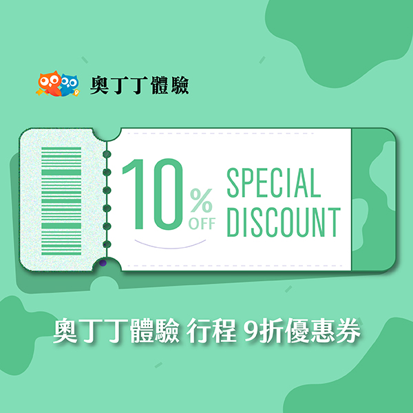 全站9折優惠券