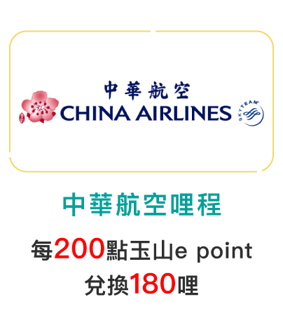 8060_7-china air