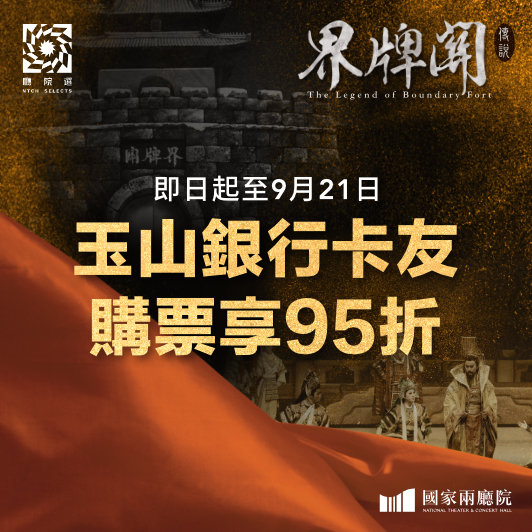 界牌關傳說