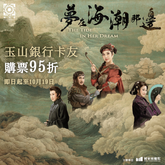 夢在海潮那邊