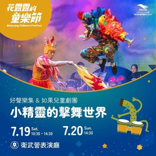 小精靈的擊舞世界