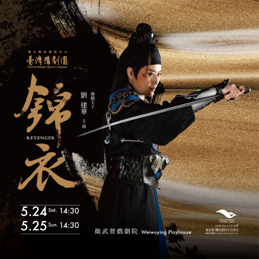 錦衣