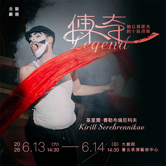 帕拉贊諾夫的十段殘篇