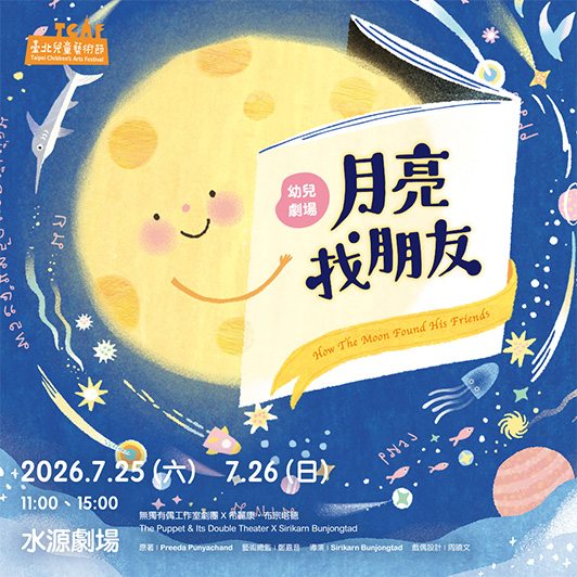 閃亮貴賓犬