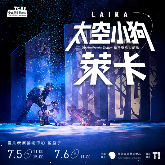 太空小狗萊卡
