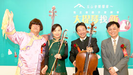 張正傑的親子音樂會【大提琴找新娘】