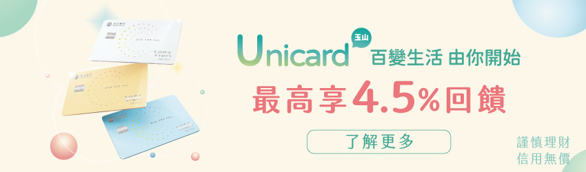 玉山Unicard