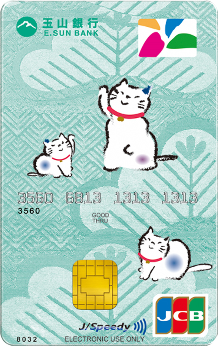 玉山悠遊聯名卡