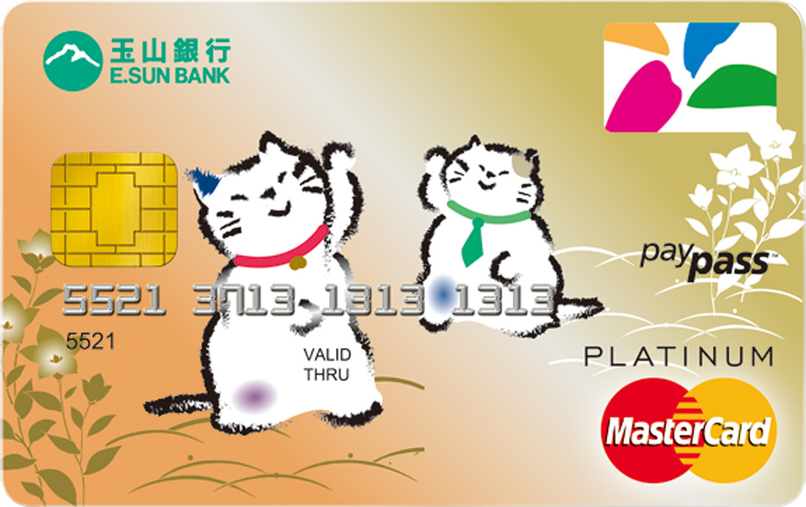 玉山悠遊聯名卡