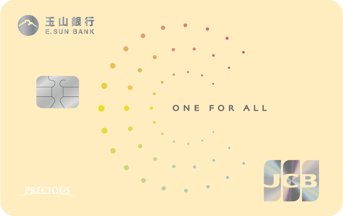 玉山Unicard具愛金卡功能