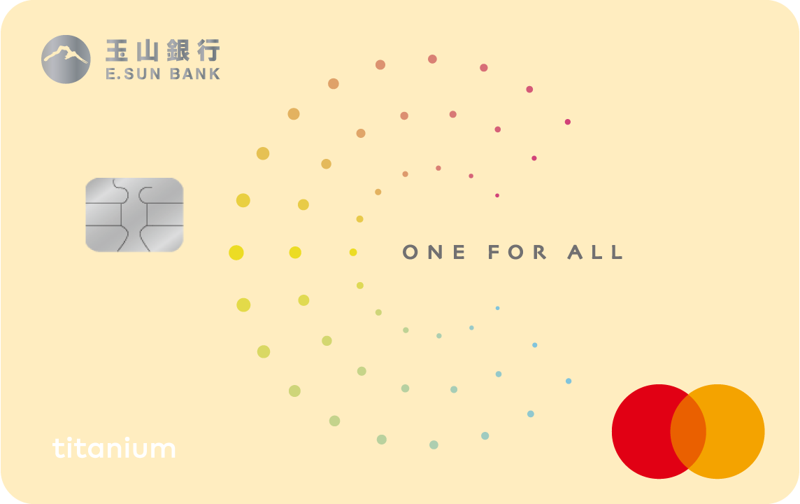 玉山Unicard具愛金卡功能