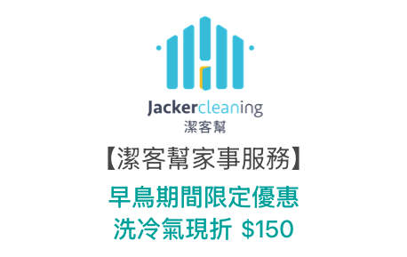 202602_jackercleaning_early