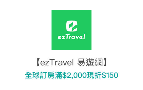 web_eztravel202606