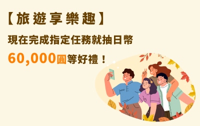 INS_travel_400x252