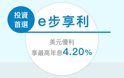 banner-e步享利