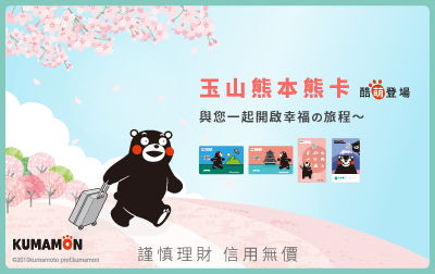 kumamon_card_400x252