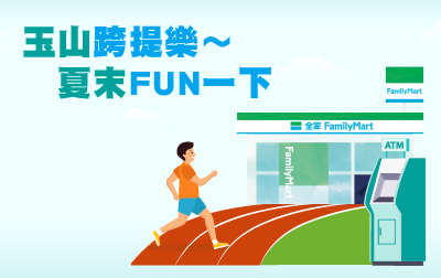 2025summerfun400x252