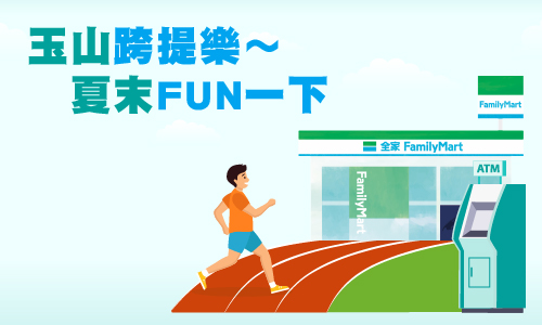 2025summerfun500x300