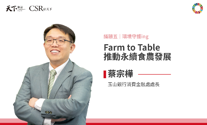 _Farm to Table-08