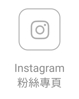 IG粉專